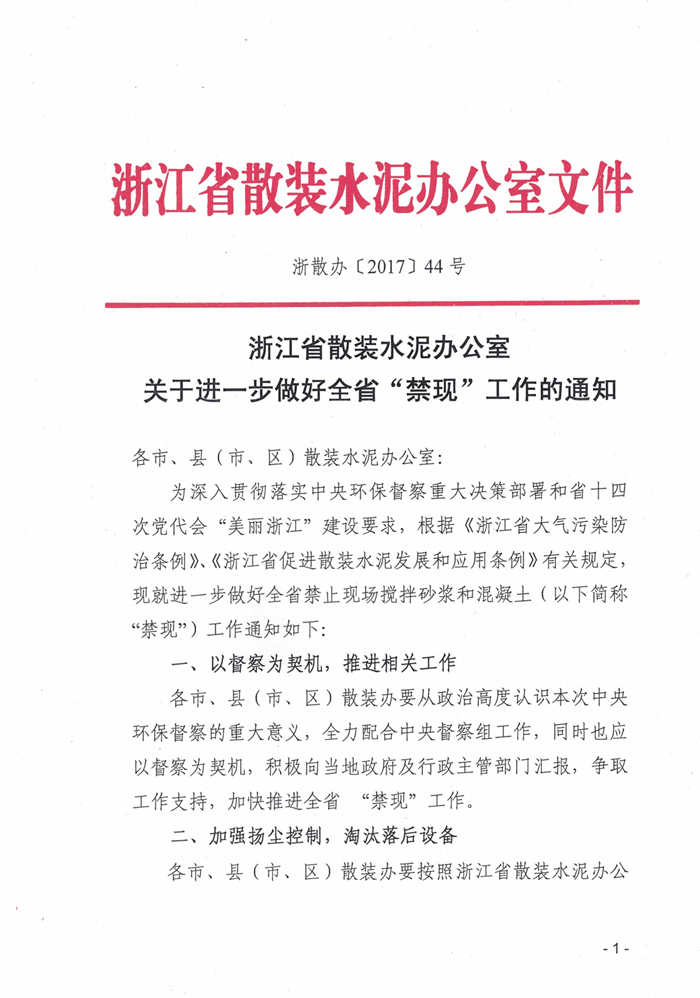 㽭ʡɢbˮkPMһȫʡF֪ͨ