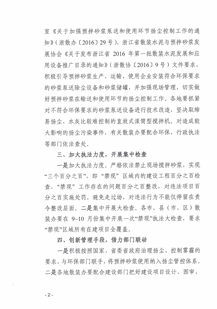 㽭ʡɢbˮkPMһȫʡF֪ͨ