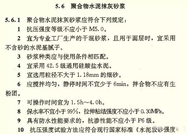 影響保溫裝飾板外墻外保溫系統安全性因素有哪些
