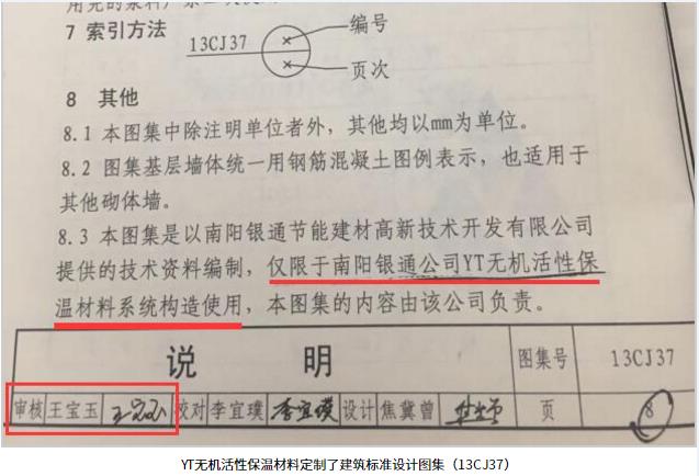 無機(jī)保溫砂漿真的不能用了嗎?